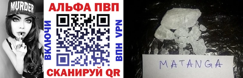 Альфа ПВП VHQ  наркотики  Волжский 