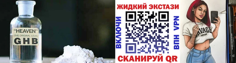 наркошоп Волжский Бутират BDO