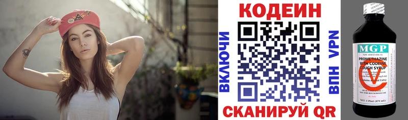 Codein Purple Drank  купить  цена  Волжский 