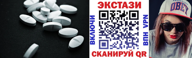 МЕГА ТОР  Волжский  Экстази 250 мг 