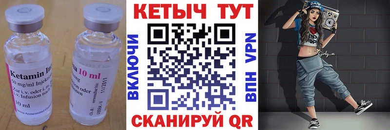 Кетамин ketamine  Волжский 