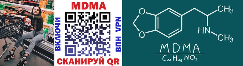 MDMA молли  Волжский 