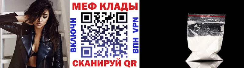 МЕФ кристаллы сколько стоит Волжский